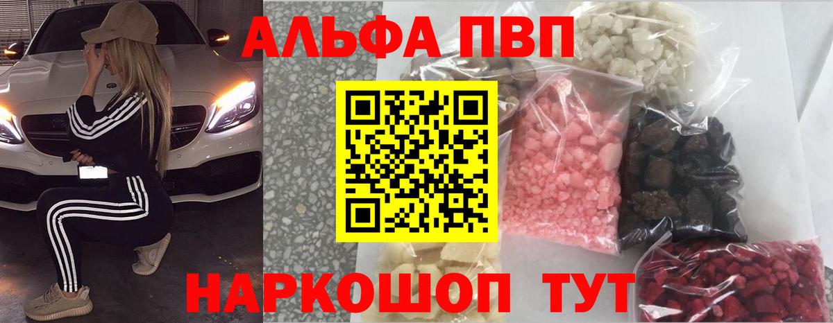 Альфа ПВП СК  A PVP  Усть-Илимск  А ПВП СК  Вход с VPN  APVP крисы CK 