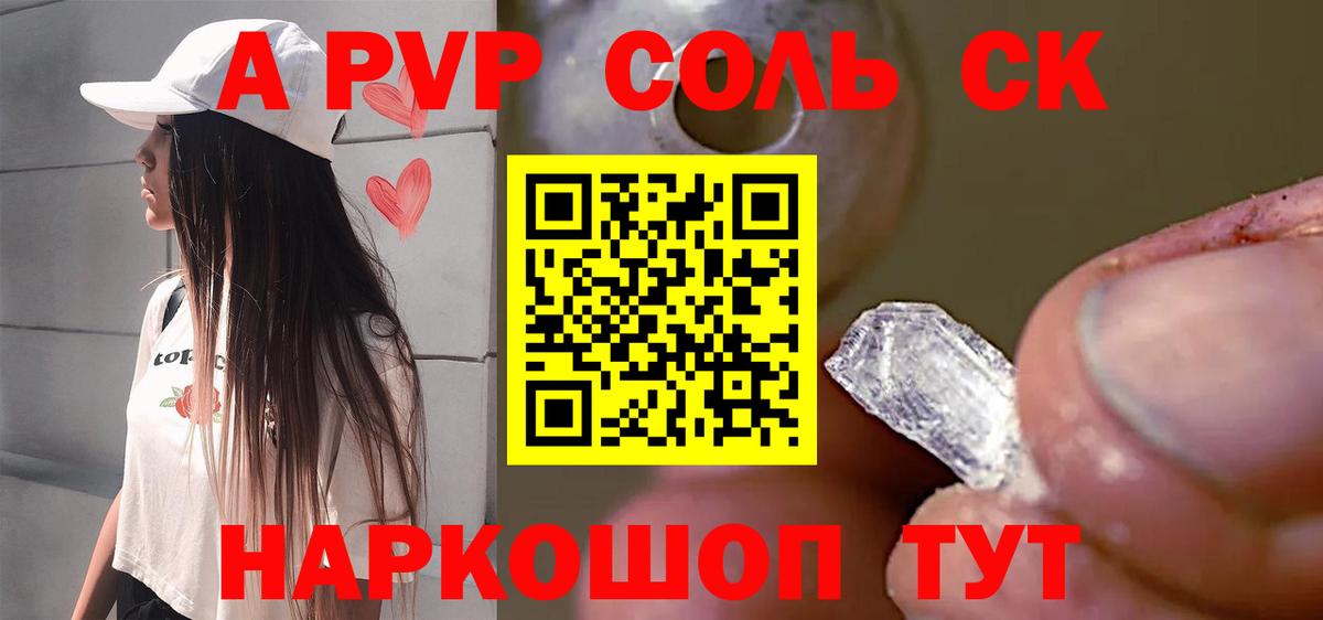 А ПВП крисы CK Усть-Илимск
