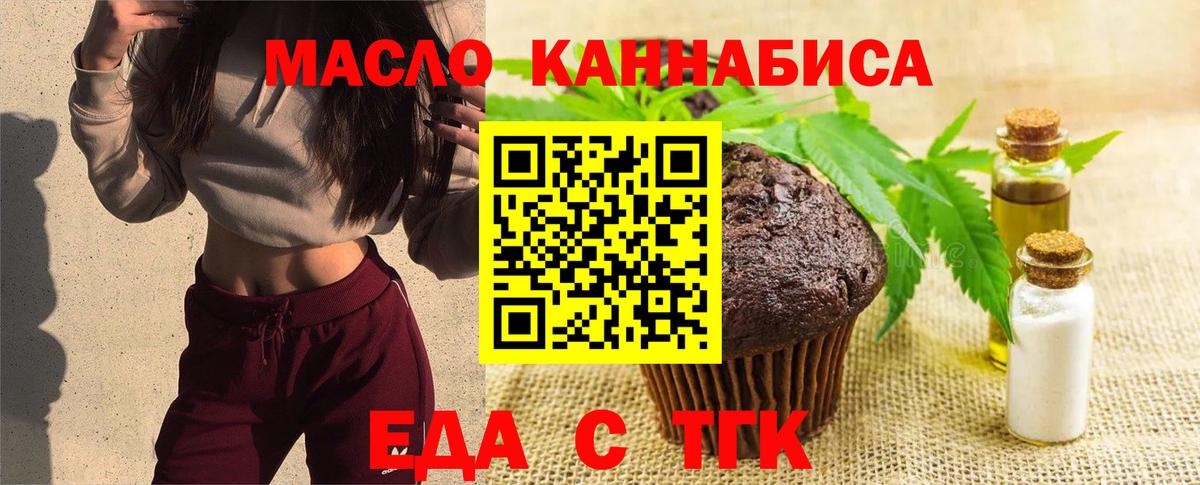 Усть-Илимск  Cannafood марихуана  Вход с VPN 