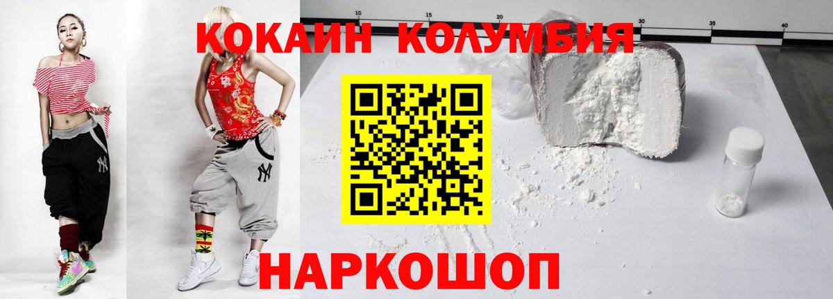 КОКАИН Эквадор  Кокаин  Усть-Илимск  Вход с VPN  Cocaine 97% 
