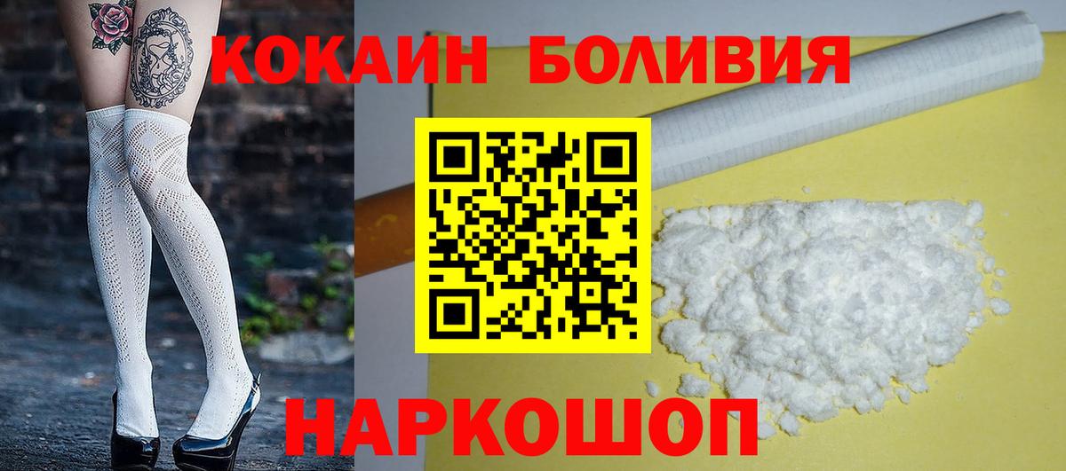 COCAIN Перу Усть-Илимск
