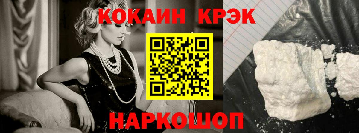  Кокаин Усть-Илимск