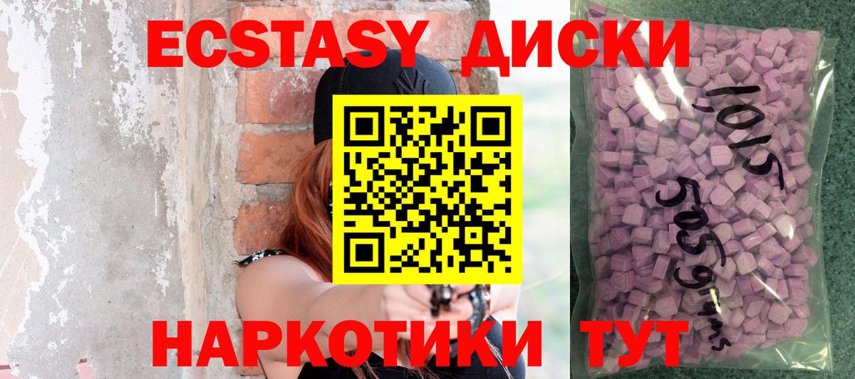 ЭКСТАЗИ Punisher Усть-Илимск