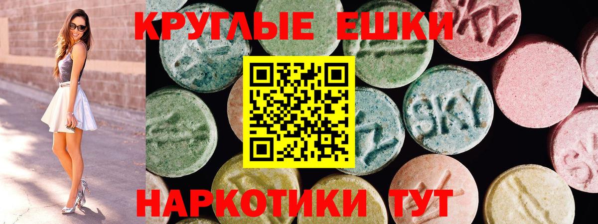 Экстази  Вход с VPN  Усть-Илимск  Экстази Cube 