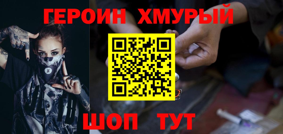 Усть-Илимск  Героин герыч  Вход с VPN 