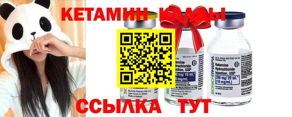 darknet клад  КЕТАМИН VHQ  Вход с VPN  Усть-Илимск 