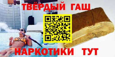 гашишное масло Можайск