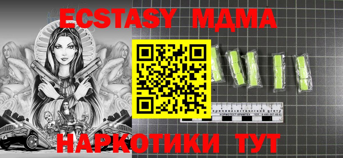 МДМА Molly Усть-Илимск