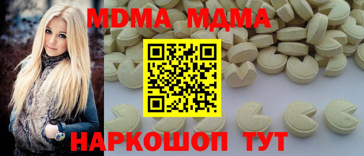 MDMA молли  Вход с VPN  MDMA VHQ  Усть-Илимск 