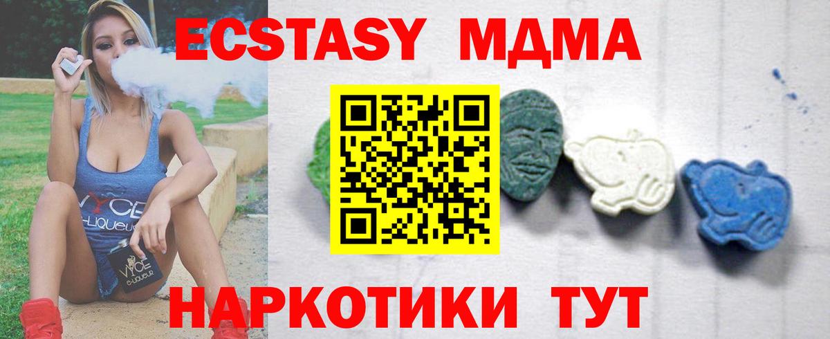 Меф кристаллы  A-PVP СК   ГАШИШ  Вход с VPN  Как найти наркотики?  Усть-Илимск  Бошки Шишки  МЕФ  Вейп ТГК 