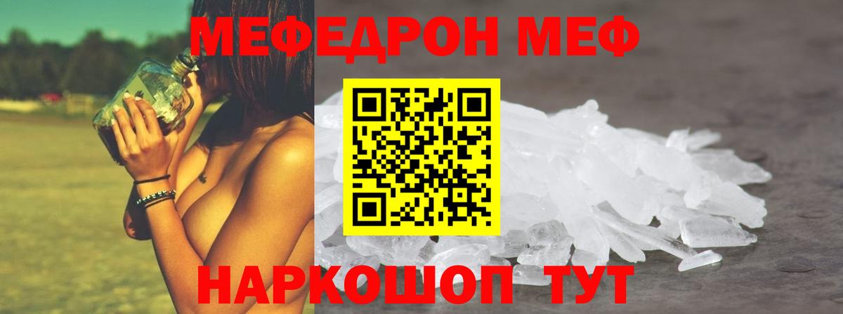 МЯУ-МЯУ  Мефедрон 4 MMC  Мефедрон  Вход с VPN  Усть-Илимск  МЯУ-МЯУ мяу мяу 