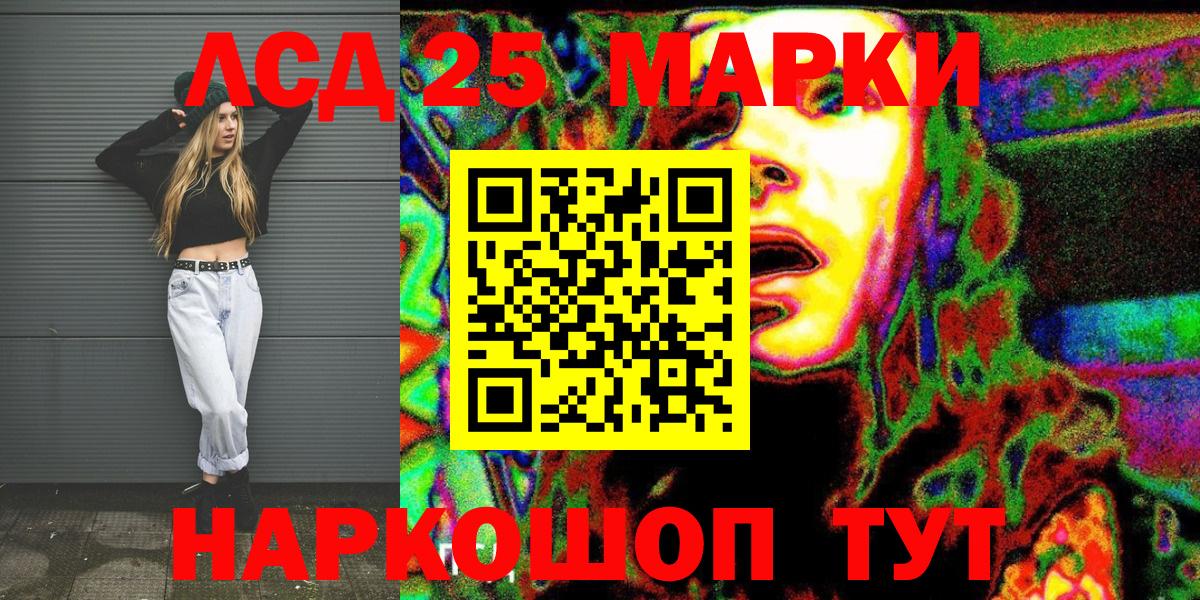 Марки 25I-NBOMe 1500мкг Усть-Илимск