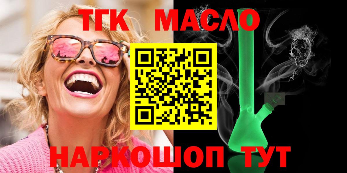Дистиллят ТГК Wax  ТГК гашишное масло  закладка  Усть-Илимск  Вход с VPN 