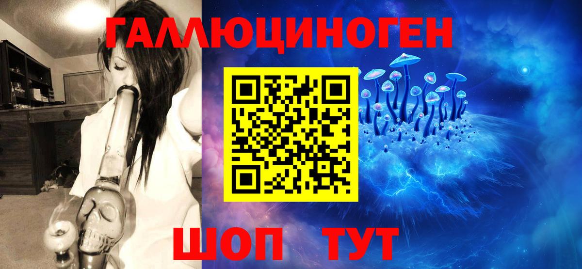 Псилоцибиновые грибы ЛСД  Вход с VPN  Усть-Илимск 