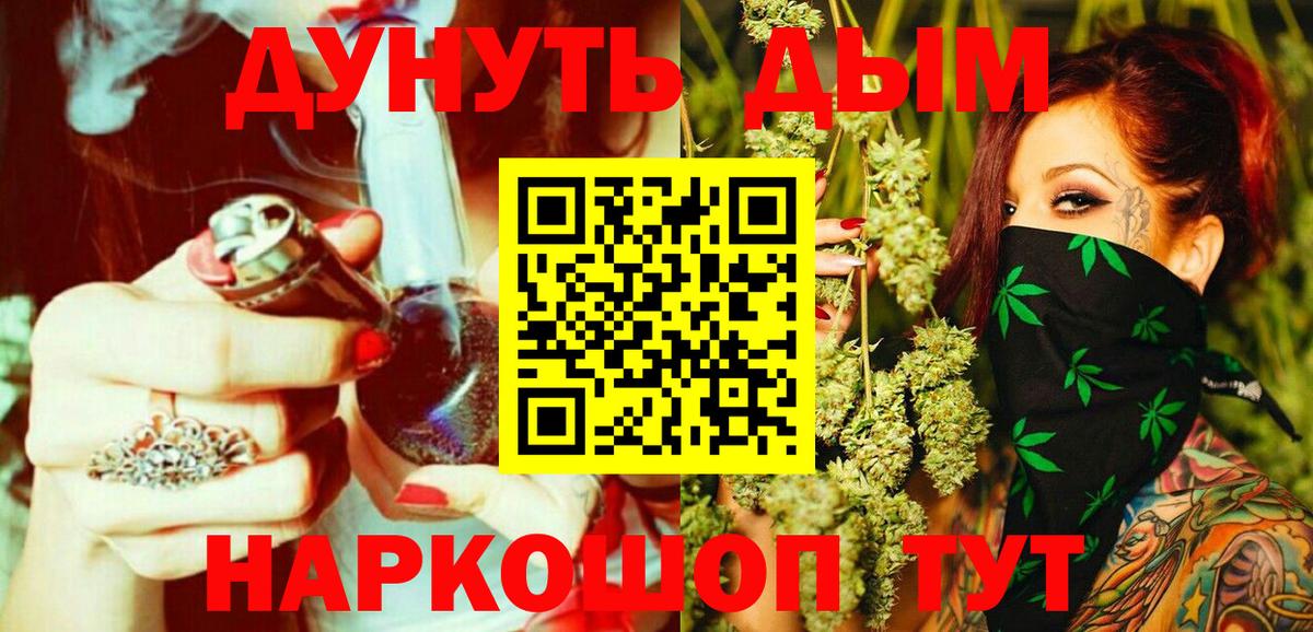 Канабис планчик Усть-Илимск